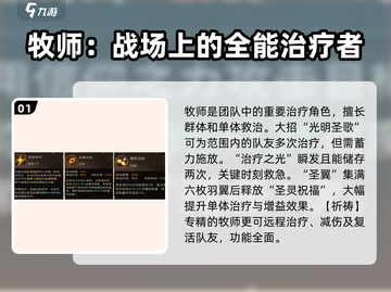 塔瑞斯世界🔥奶妈技能全揭秘！玩转治愈之力✨截图2