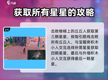 原神🔥他们行过的天空任务全流程攻略💎截图5