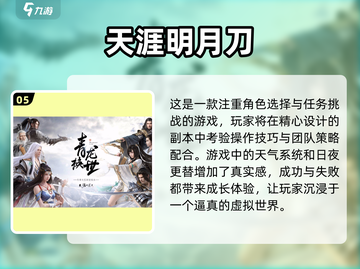 🔥2025年必玩的五个字游戏推荐🎉截图6