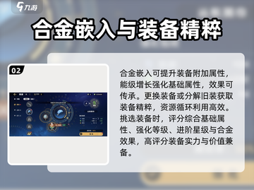 航海王壮志雄心🔥装备强化系统玩法大全截图3