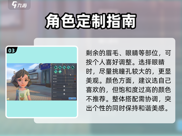 沙石镇时光捏脸数据分享，打造🔥女神级角色！💥截图4
