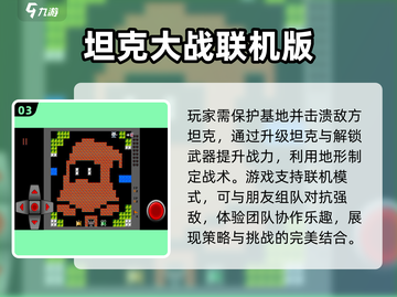 🔥80后必玩经典游戏合集🎉下载回忆杀！截图4