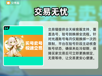 光遇渠道服交易神平台🔥截图5