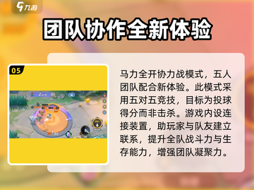 宝可梦大集结💥比赛模式全解析！🔥截图6