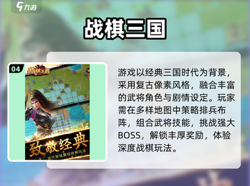 🔥2025最热三国塔防手游榜单来袭！🎮截图5