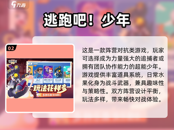 🔥2024必玩非对称手游推荐！高人气对抗手游来袭💥截图3