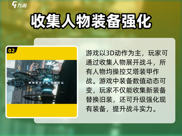 艾塔纪元💥低配手机党也能玩？内存要求大起底！截图3