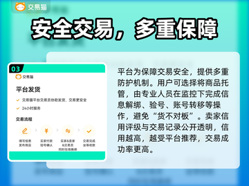 🔥买号平台大揭秘！速看游戏代练神器推荐🎮截图4