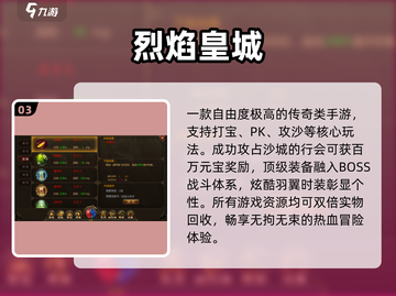 🔥2025最火复古传奇TOP5💥截图4