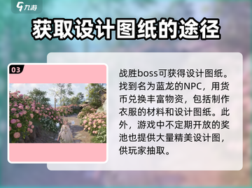 无限暖暖💥设计图纸获取方式大揭秘！👗截图4