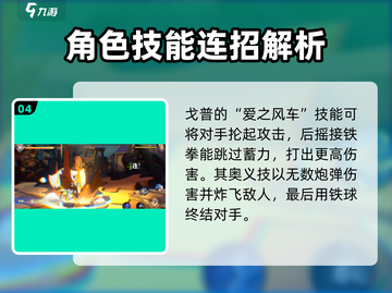 航海王壮志雄心：戈普🔥最强角色揭秘！截图5