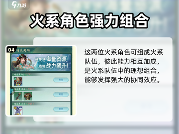 🔥《山海经幻想录》祝融朱雀联动揭秘🔥截图5