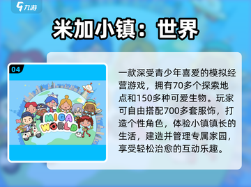 🔥2025青少年必玩10大游戏TOP榜🎮截图5