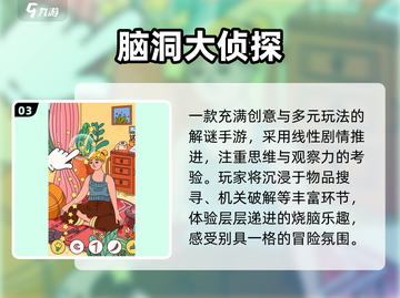 🔍2025最火侦探游戏TOP榜🔥截图4