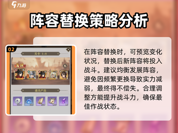 将灵说英雄：阵容更换秘籍🔥助你称霸游戏✨截图3