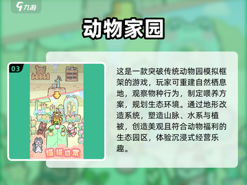  🐰疯狂动物城同款游戏合集来啦！好玩到停不下来🔥截图4