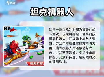 🔥2024必玩经典单机游戏推荐🎮截图4