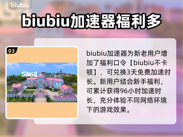 模拟人生4黑屏闪退？这个⚡方法让你秒进游戏！截图4