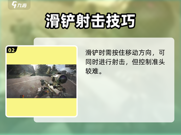 萤火突击😎滑铲玩法大揭秘🔥超劲爆游戏技巧来啦！截图3
