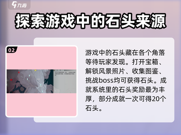 鸣潮🔥全探索石头数量曝光，玩家惊呆！截图3