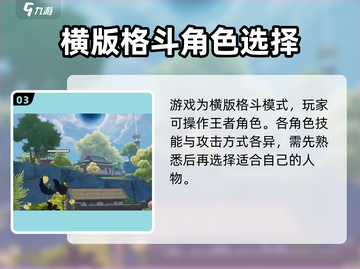 星之破晓🔥超好玩！游戏玩法全面介绍⭐截图4