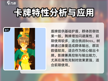 魔卡少女樱🔥必看！全卡牌效果大揭秘✨截图2