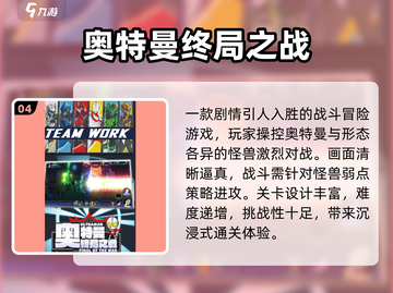 🔥2025必玩奥特曼像素游戏🎮截图5