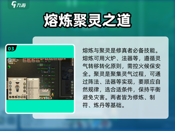 了不起的修仙模拟器🔥灵石用途大揭秘！💡截图4