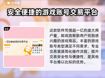 完美世界账号交易应用分享🎮🔥截图4