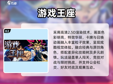 🔥2025最火游戏王手游TOP5！ duel💥截图3