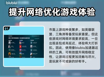电竞加速器推荐🔥端游加速必备！👇截图2