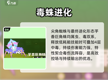 洛克王国手游独眼怪出没！👀速抓截图5