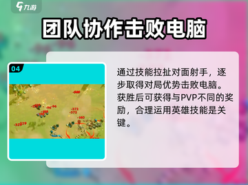 万龙觉醒🔥战役打法揭秘，轻松取胜💡截图5