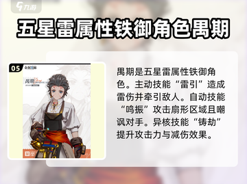 白荆回廊🔥T0角色推荐，玩转游戏必备🔥截图6
