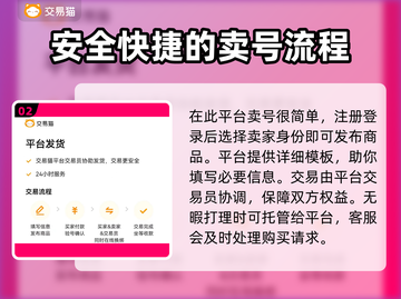 游戏账号交易哪里安全？🔥靠谱app推荐！🎮截图3