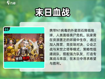 🔥2023男生最爱玩的游戏大揭秘🎮截图6