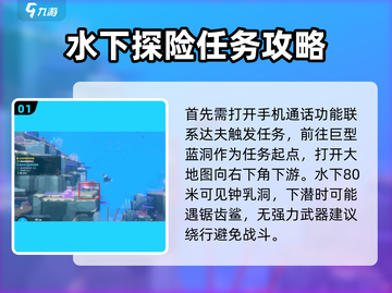 潜水员戴夫🔥粉色快递任务攻略来啦！🎮截图2