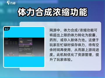 鸣潮⚡体力合成秘籍🎉浓缩更高效！截图3
