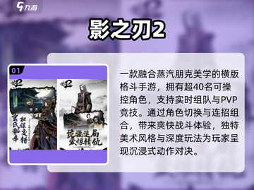 🔥2024十大耐玩魂类手游💥截图2