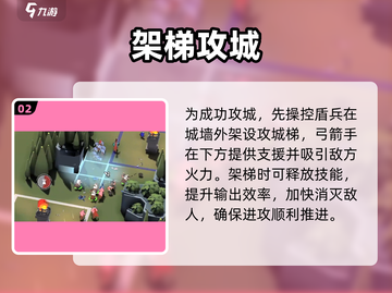 💥攻城模拟器实战秒杀技巧🔥截图3