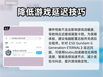 🔥《SD高达G世代永恒》延迟大爆发！🎮💥截图3