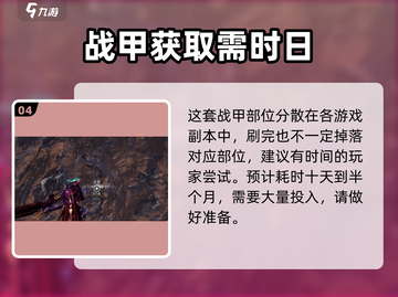 星际战甲手游🔥魔神战甲获取攻略✨截图5