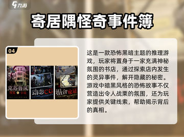 🔥2025最暗黑手游合集🖤黑暗画风爱好者必玩！截图5