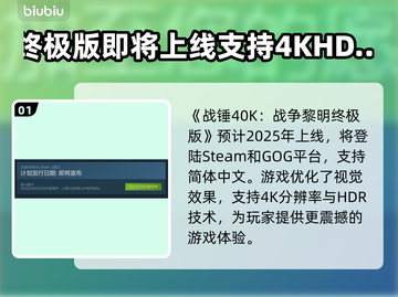 战锤40K战争黎明终极版🔥上线平台大揭秘！🎮截图2