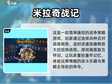 🔥2023必玩！经典红色手游大揭秘🎉截图5
