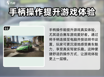 极品飞车集结🔥手柄操作全揭秘！🎮截图4