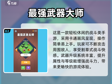 🔥2025爆款手游武器推荐！💥截图3