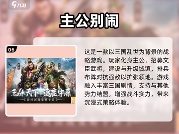 🔥2025最受欢迎网游排行榜🌟玩家必玩大全！🎮截图7