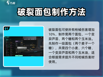 《七日世界》🔥通用食谱大全，生存必备⚡截图2