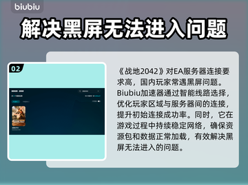 战地2042黑屏❌进不去？这样解决立马搞定！💥截图3